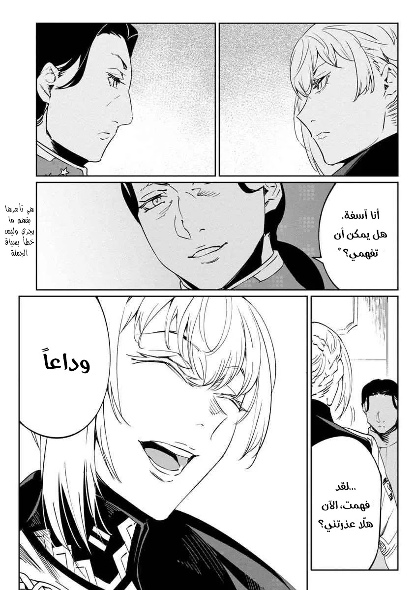 Read Baikoku Kikan AR Manga Online