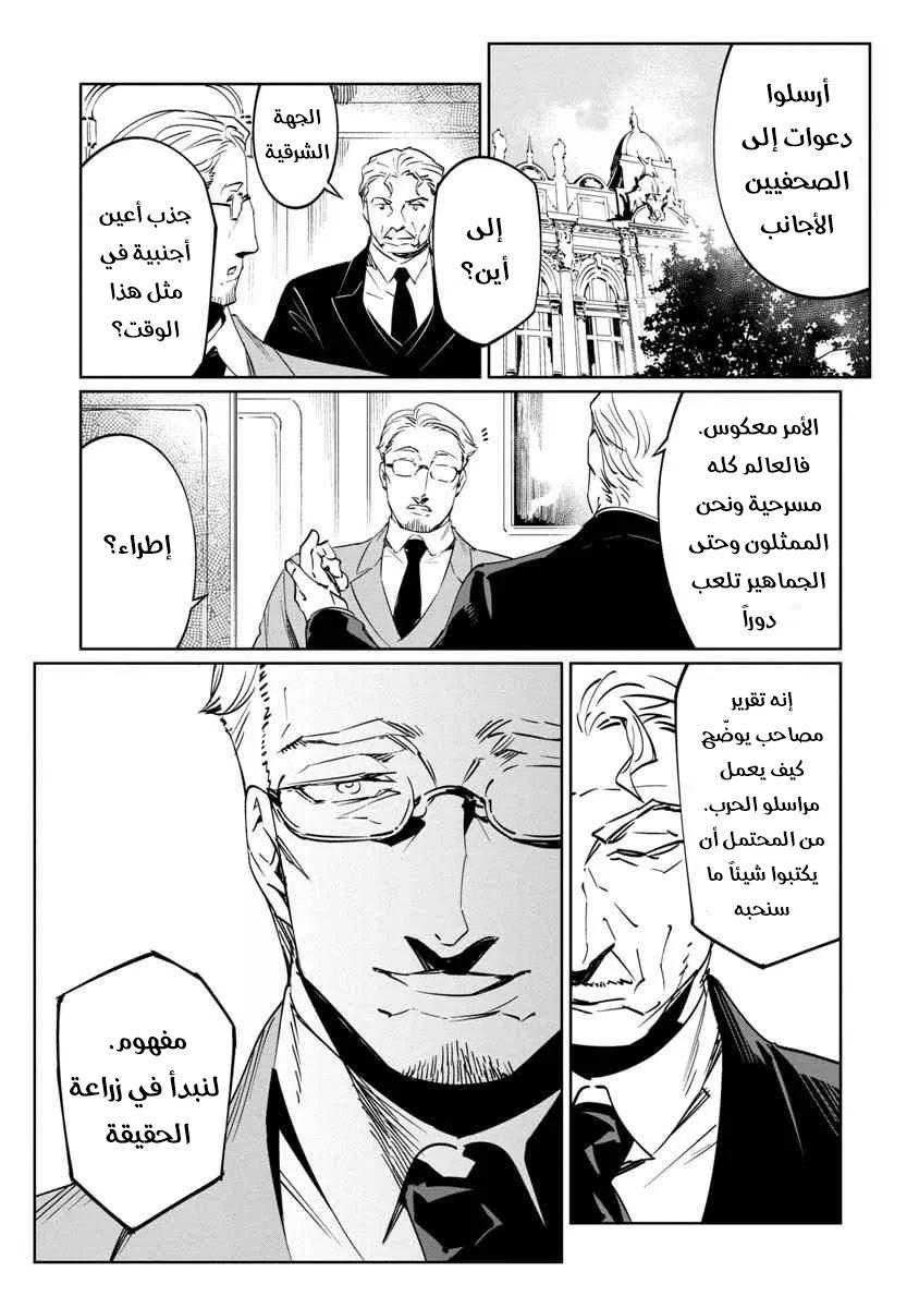 Read Baikoku Kikan AR Manga Online