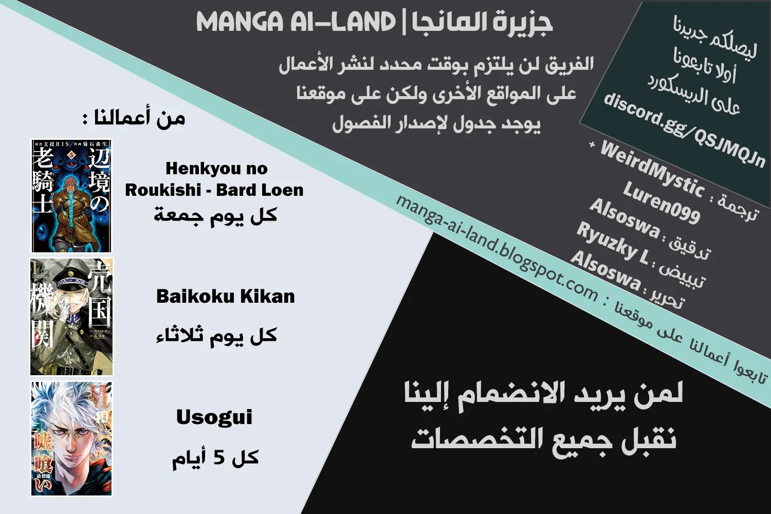 Read Baikoku Kikan AR Manga Online