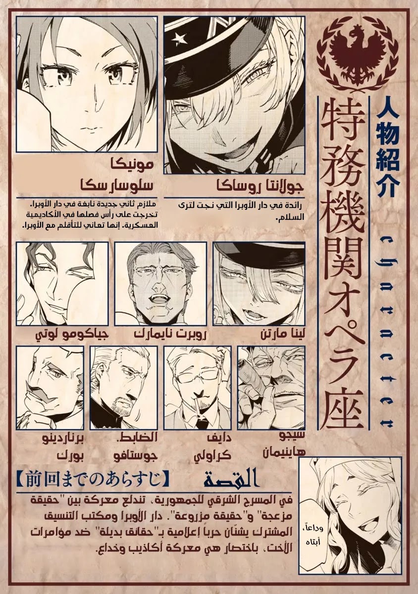 Read Baikoku Kikan AR Manga Online