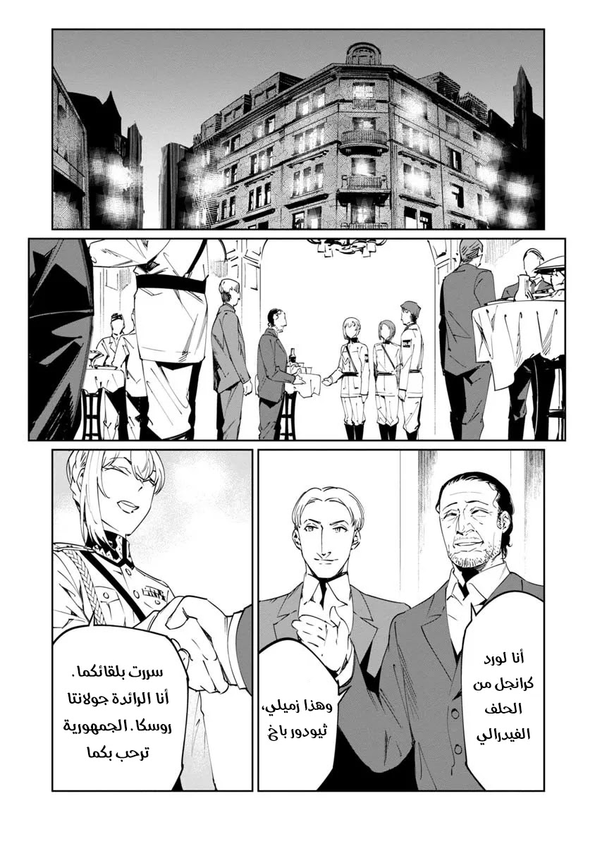 Read Baikoku Kikan AR Manga Online