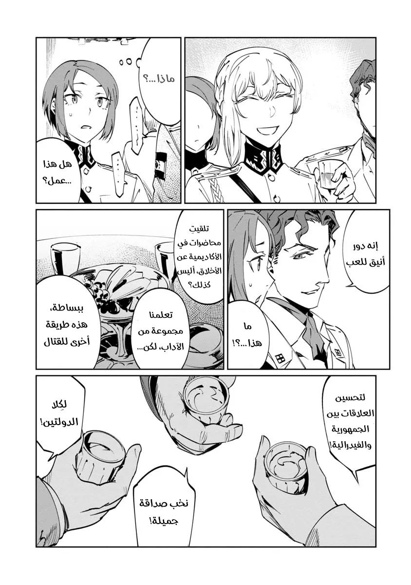Read Baikoku Kikan AR Manga Online