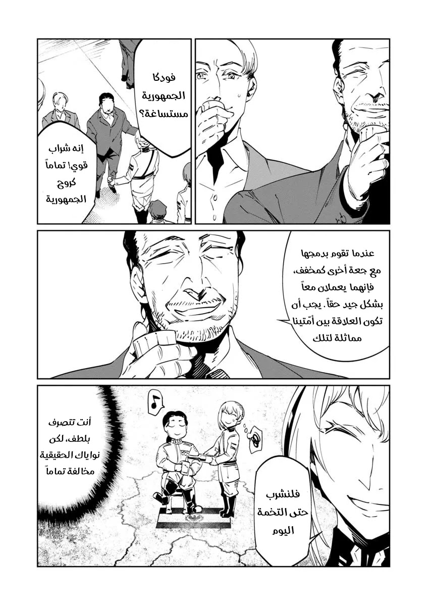 Read Baikoku Kikan AR Manga Online