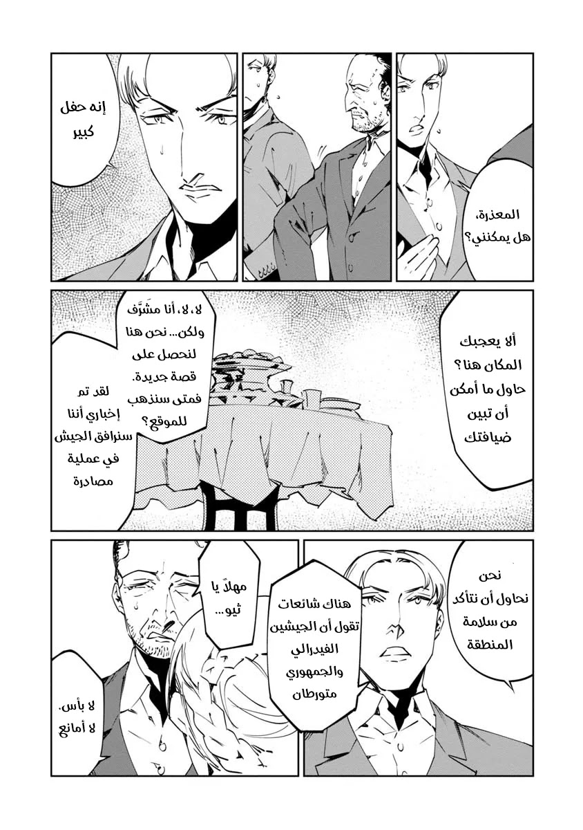Read Baikoku Kikan AR Manga Online