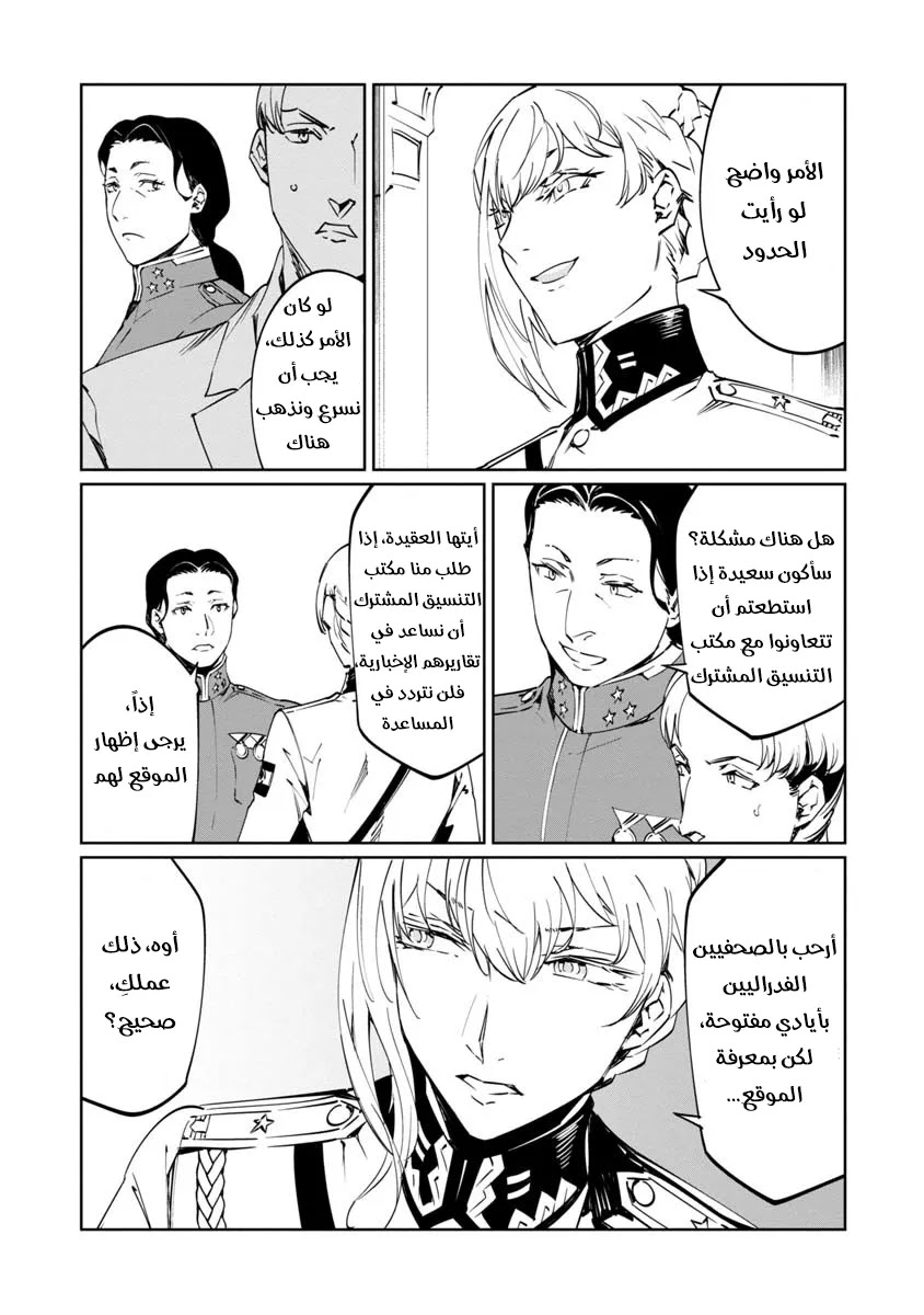 Read Baikoku Kikan AR Manga Online