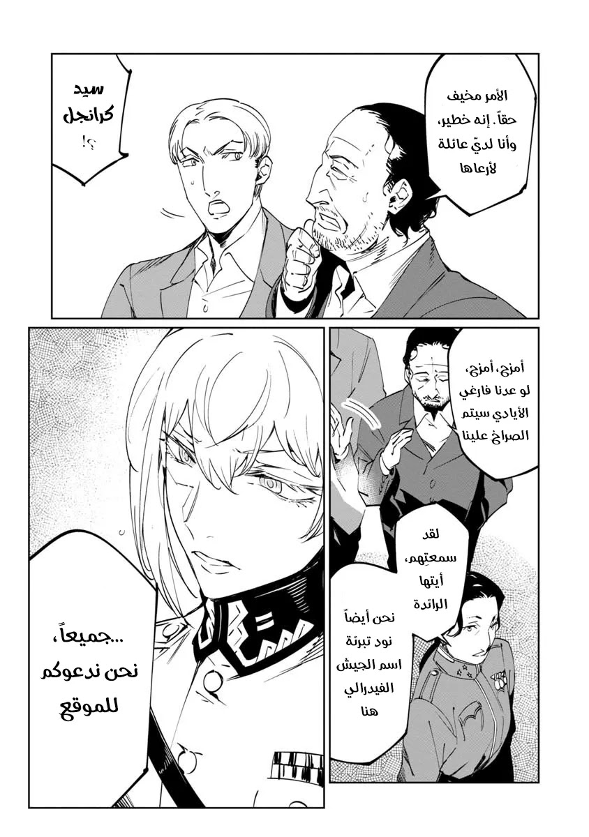 Read Baikoku Kikan AR Manga Online