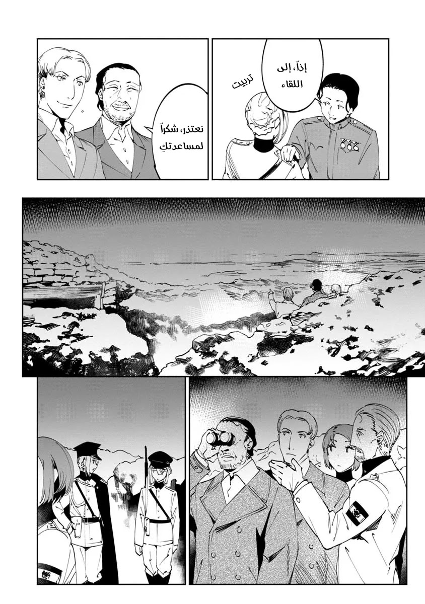 Read Baikoku Kikan AR Manga Online