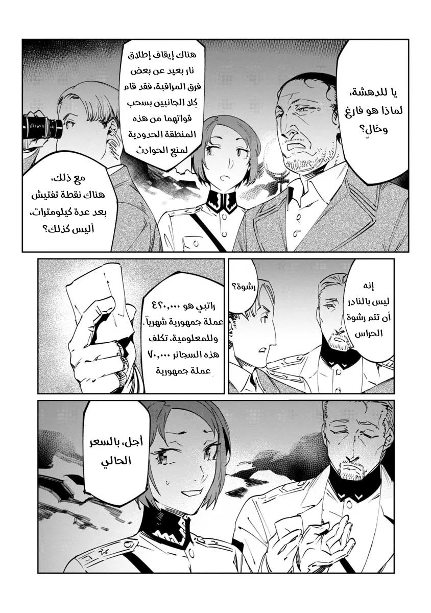 Read Baikoku Kikan AR Manga Online