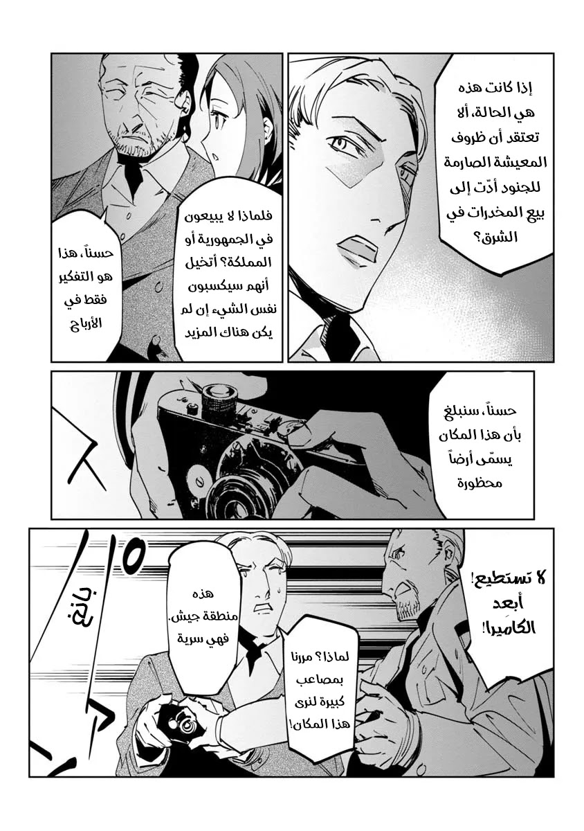 Read Baikoku Kikan AR Manga Online