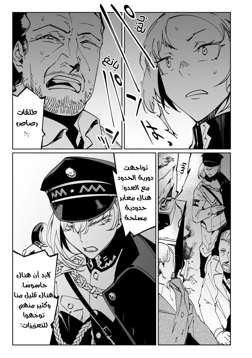 Read Baikoku Kikan AR Manga Online