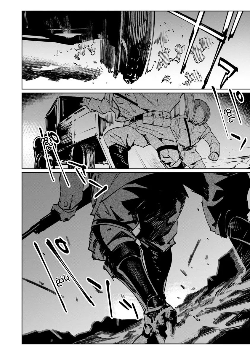Read Baikoku Kikan AR Manga Online
