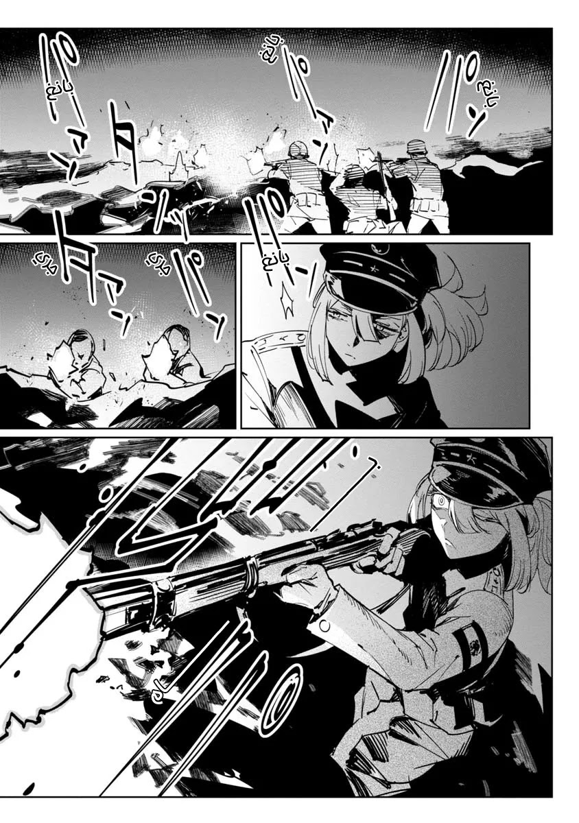 Read Baikoku Kikan AR Manga Online