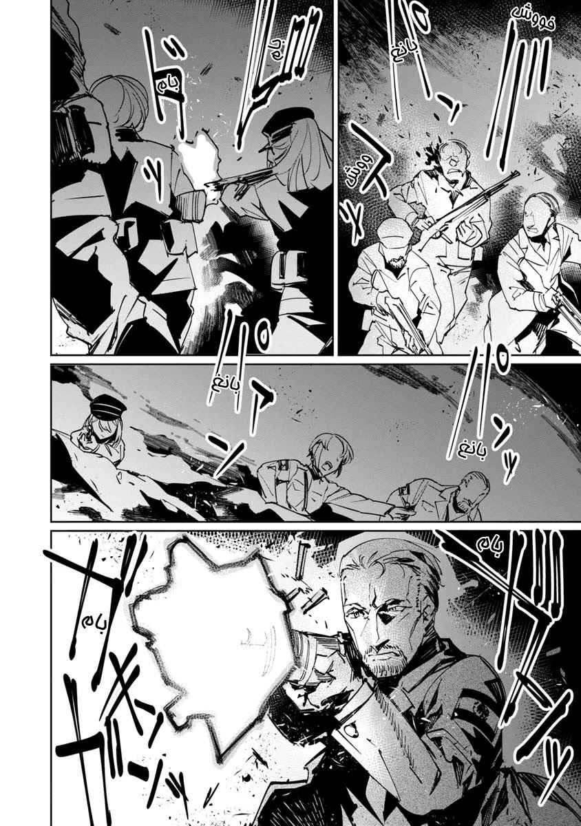 Read Baikoku Kikan AR Manga Online