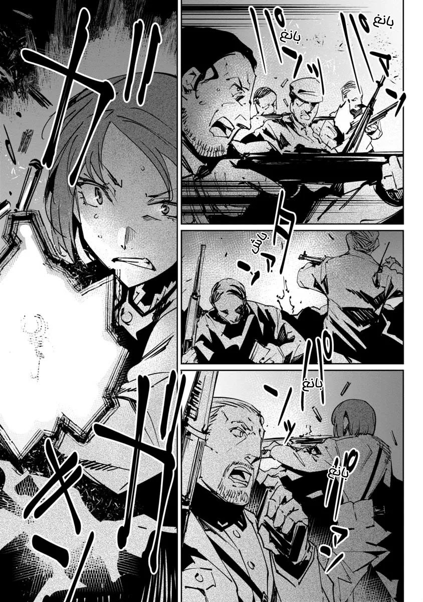 Read Baikoku Kikan AR Manga Online