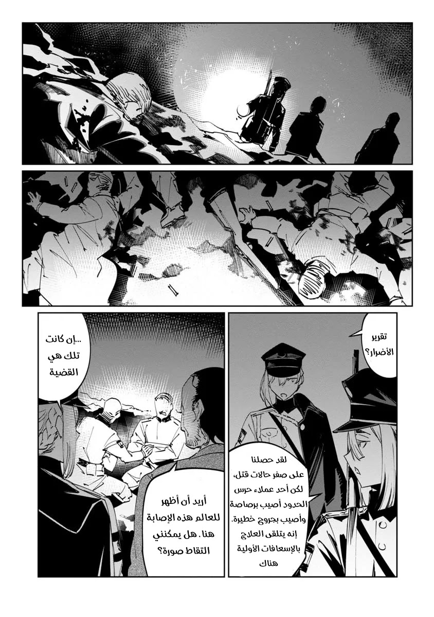 Read Baikoku Kikan AR Manga Online