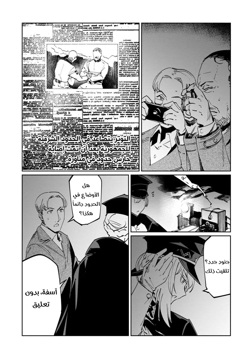 Read Baikoku Kikan AR Manga Online