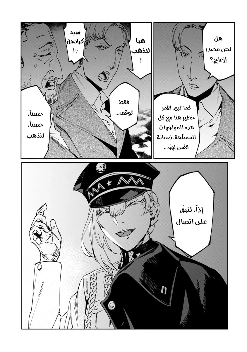 Read Baikoku Kikan AR Manga Online