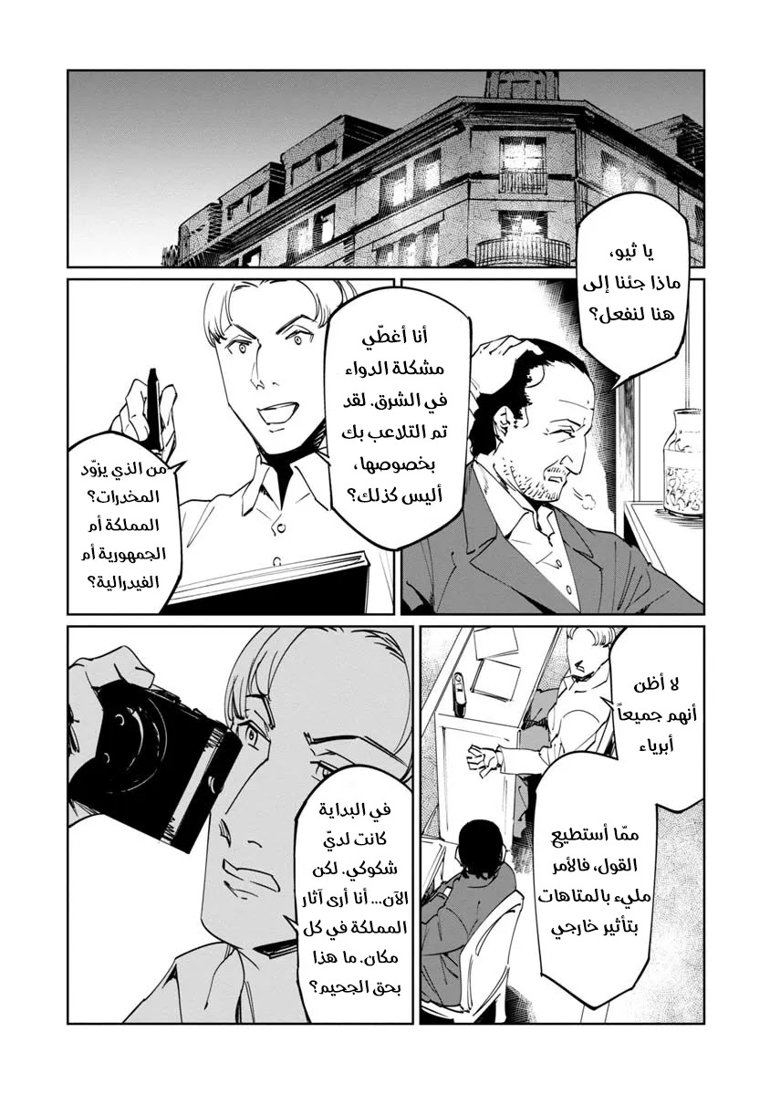 Read Baikoku Kikan AR Manga Online