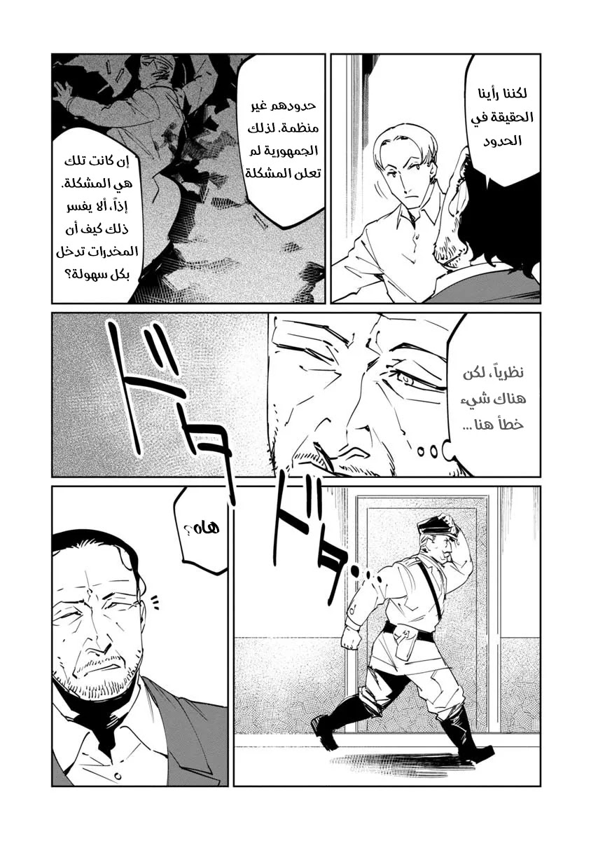Read Baikoku Kikan AR Manga Online