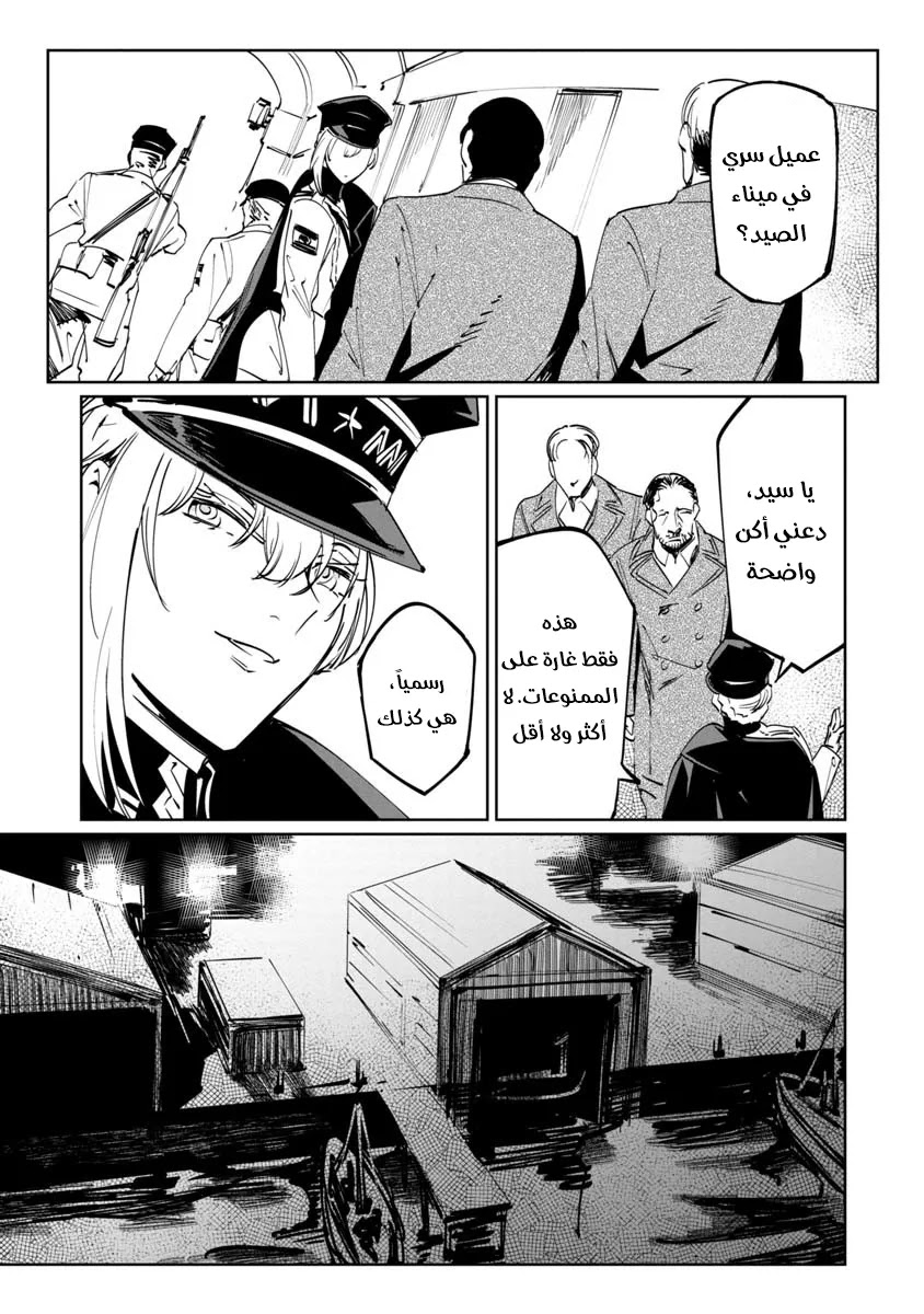 Read Baikoku Kikan AR Manga Online