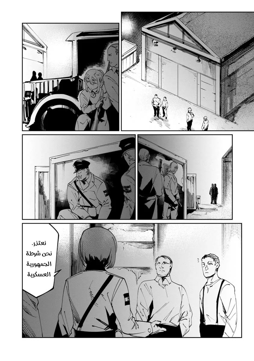 Read Baikoku Kikan AR Manga Online