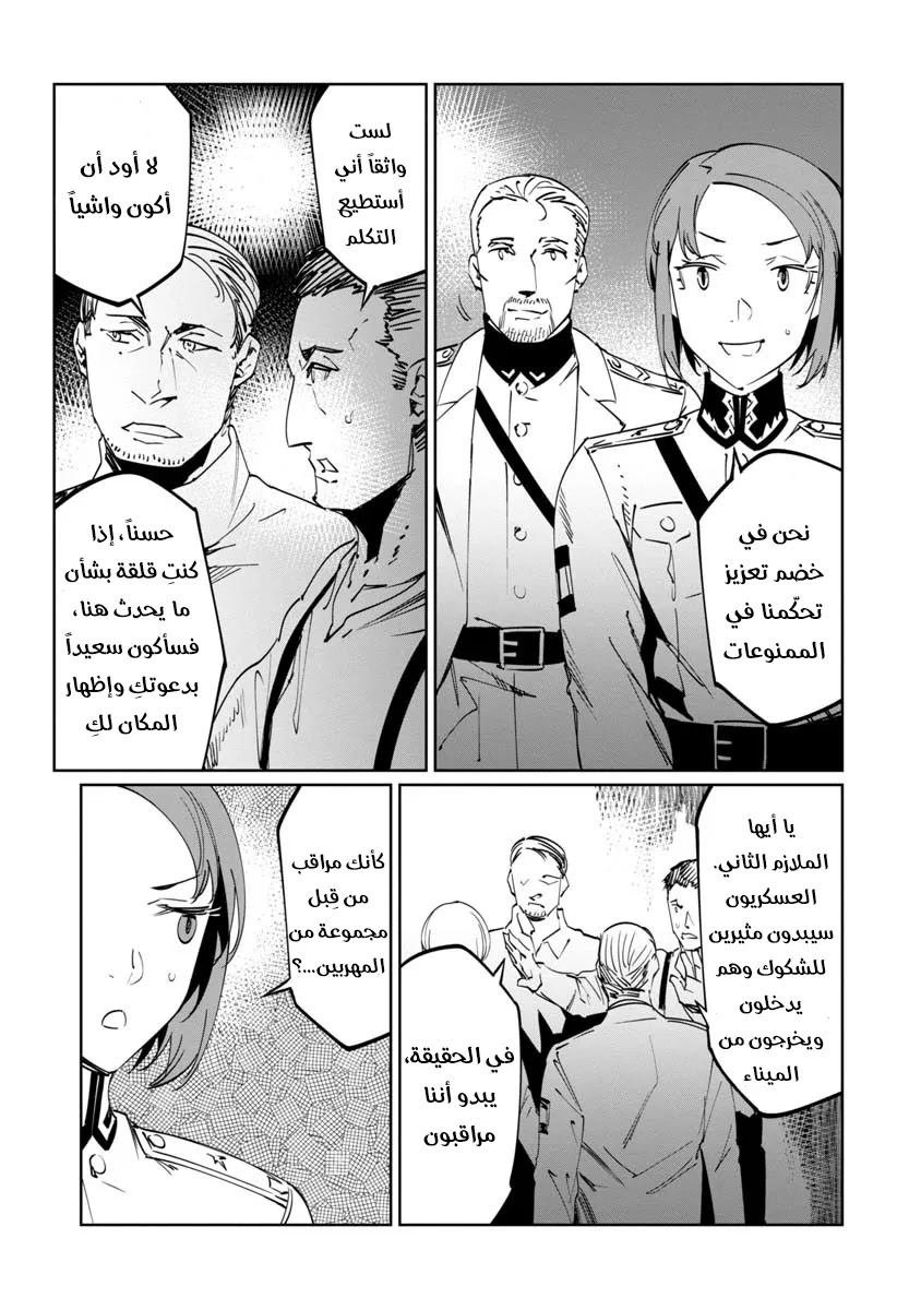 Read Baikoku Kikan AR Manga Online