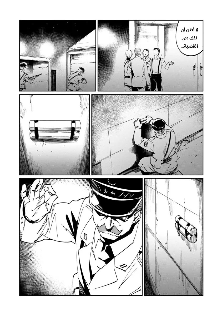 Read Baikoku Kikan AR Manga Online