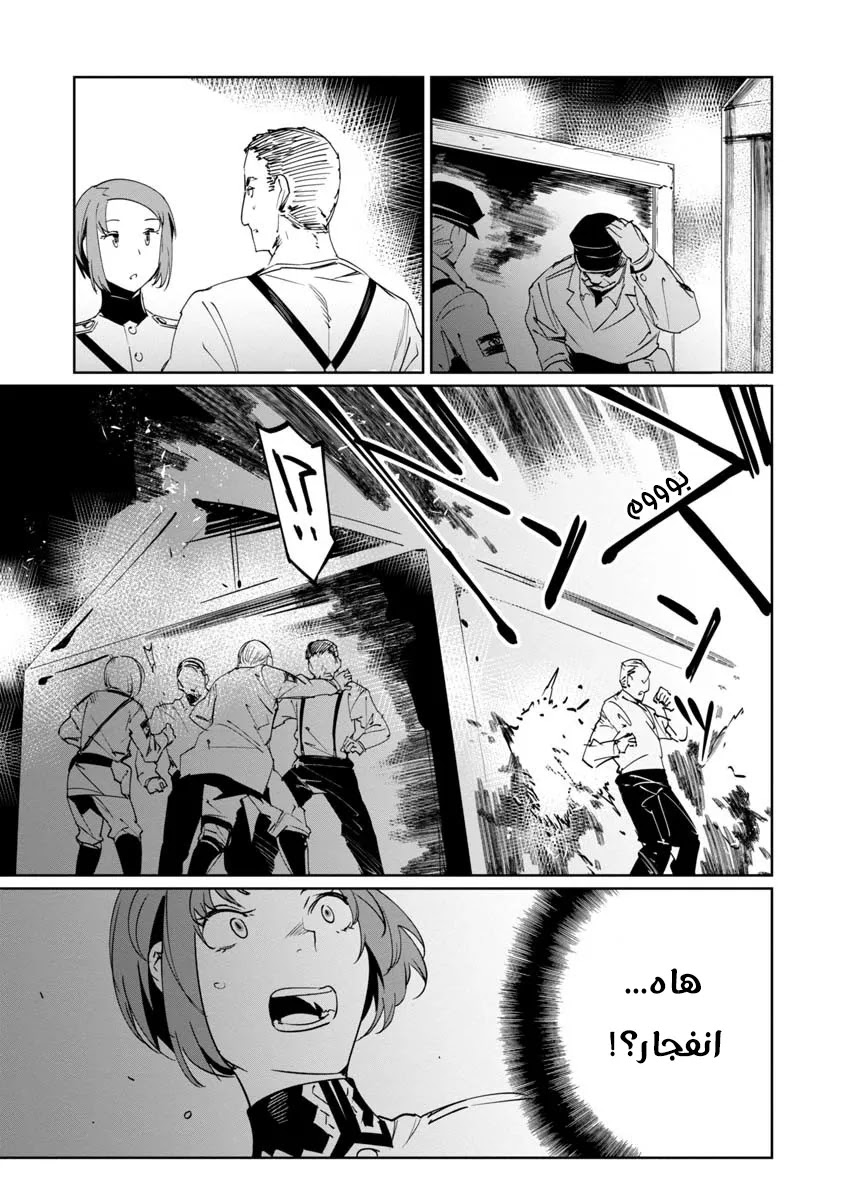 Read Baikoku Kikan AR Manga Online