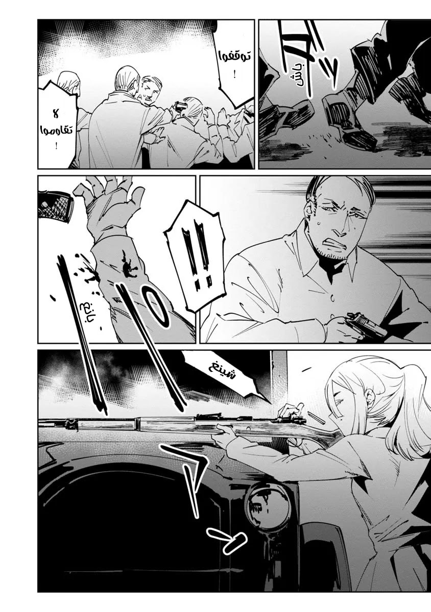 Read Baikoku Kikan AR Manga Online