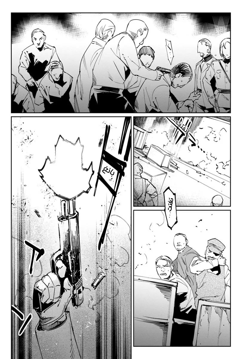 Read Baikoku Kikan AR Manga Online