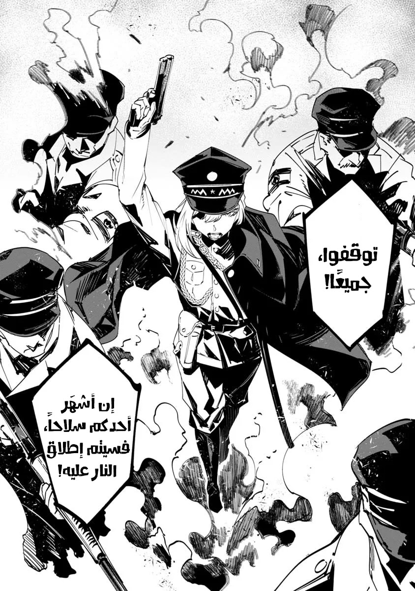 Read Baikoku Kikan AR Manga Online