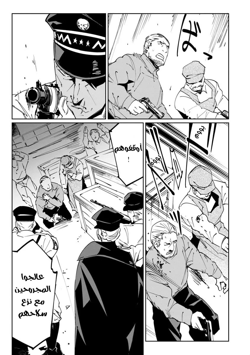 Read Baikoku Kikan AR Manga Online