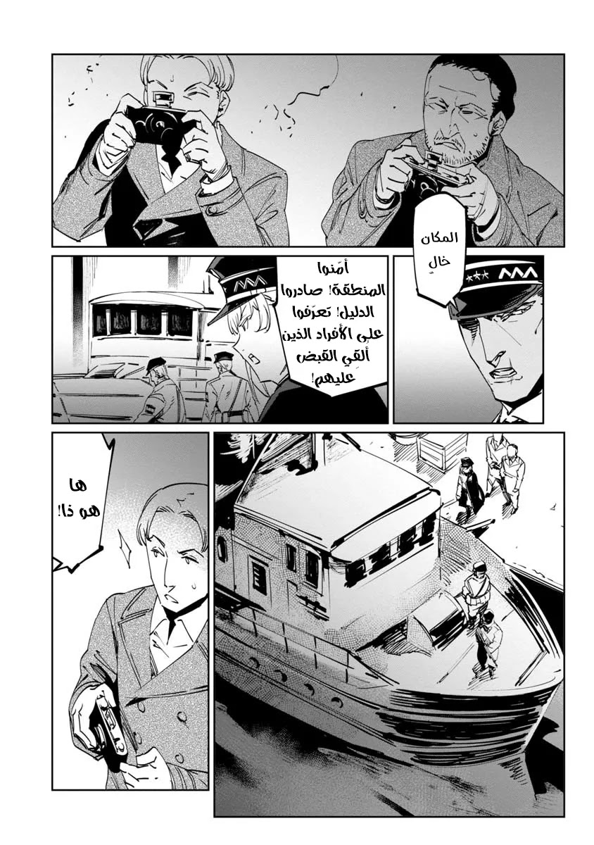 Read Baikoku Kikan AR Manga Online
