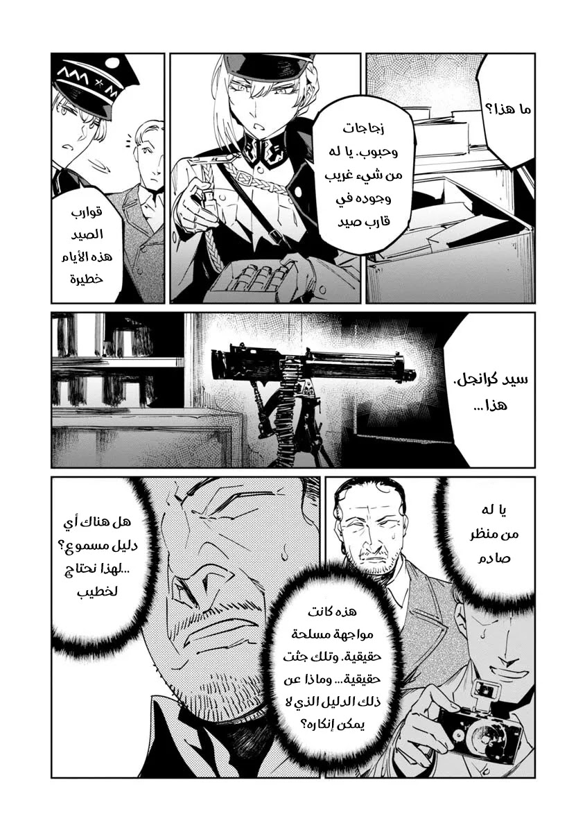 Read Baikoku Kikan AR Manga Online