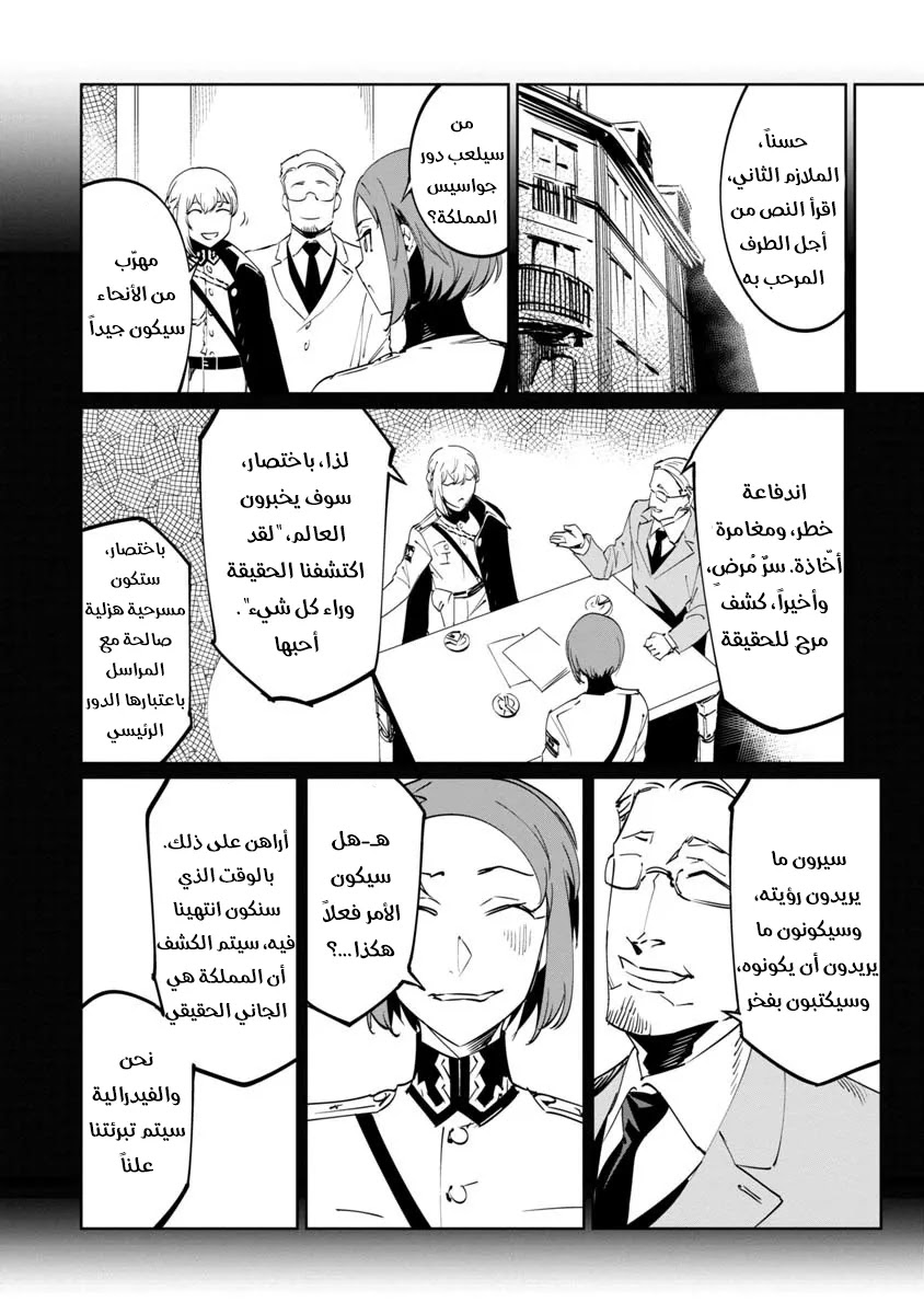 Read Baikoku Kikan AR Manga Online