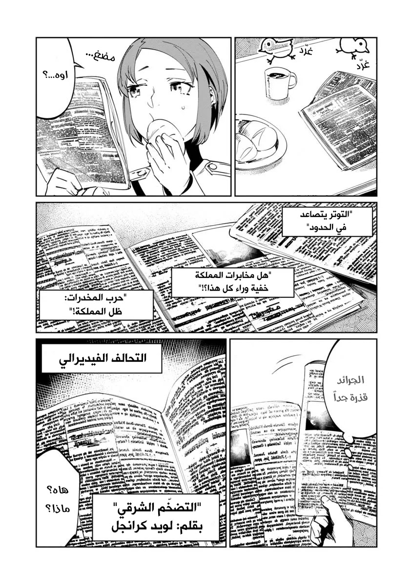 Read Baikoku Kikan AR Manga Online