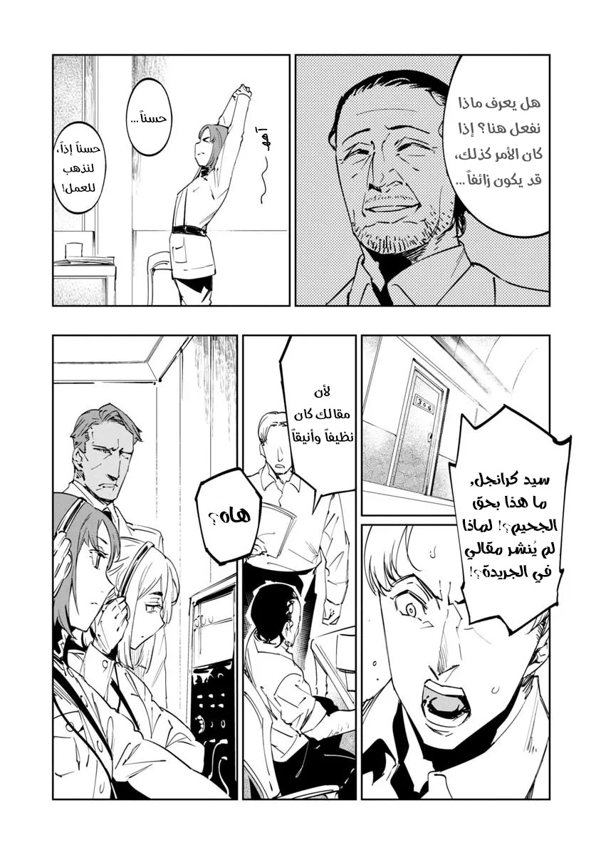 Read Baikoku Kikan AR Manga Online