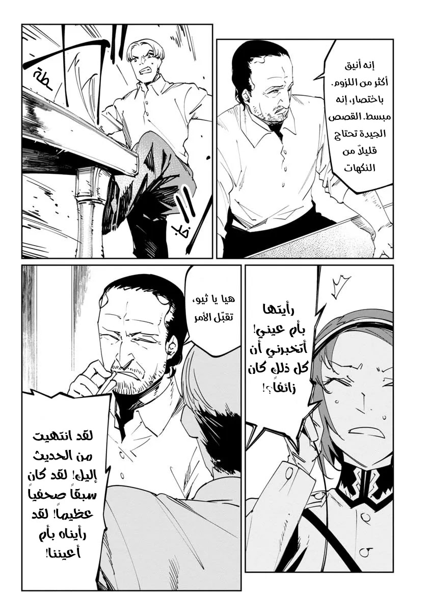 Read Baikoku Kikan AR Manga Online