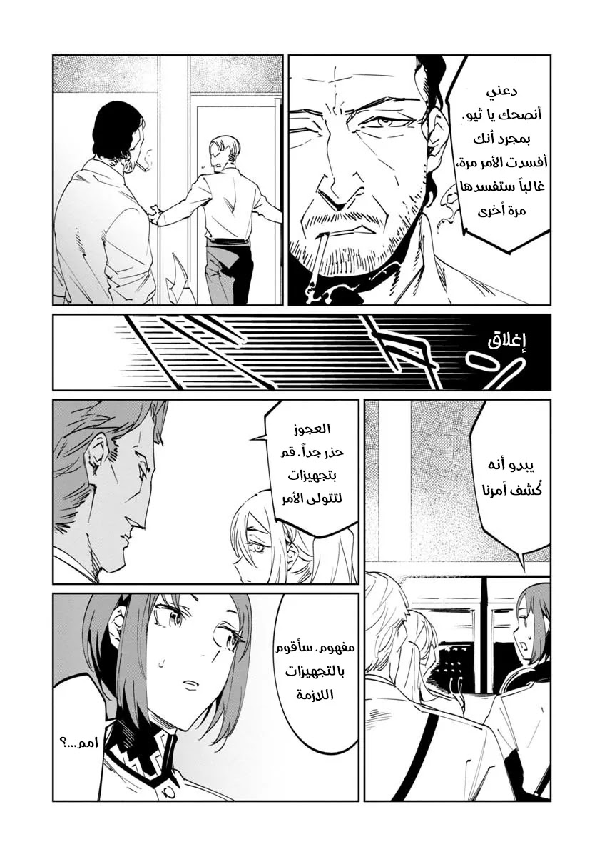 Read Baikoku Kikan AR Manga Online
