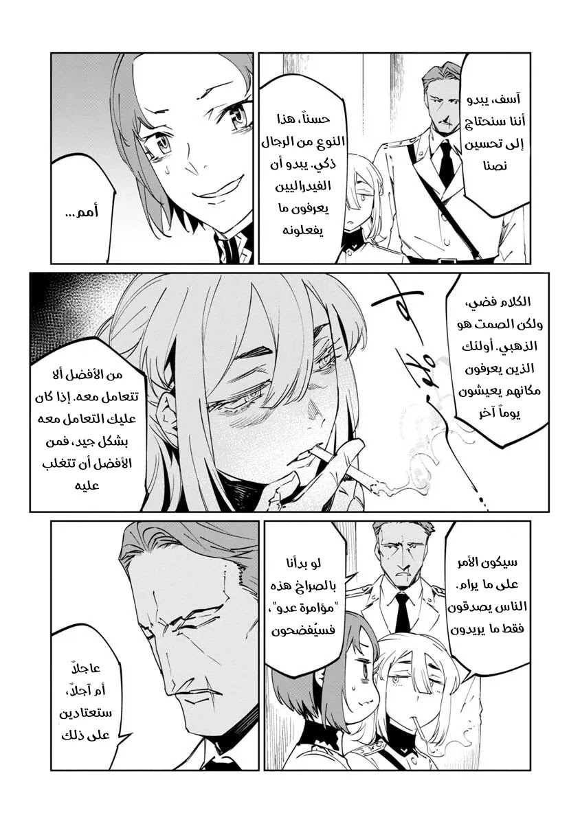 Read Baikoku Kikan AR Manga Online