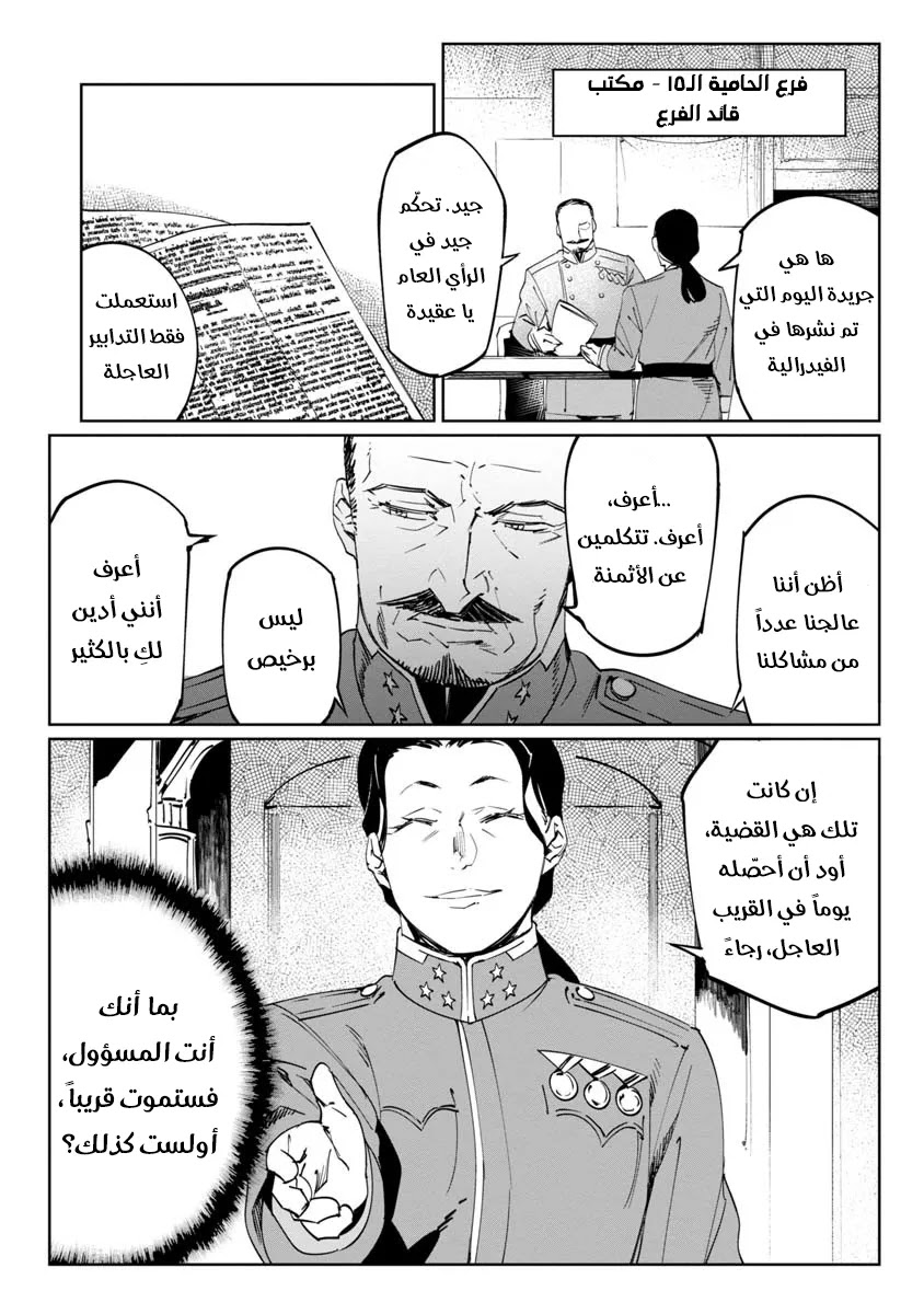 Read Baikoku Kikan AR Manga Online