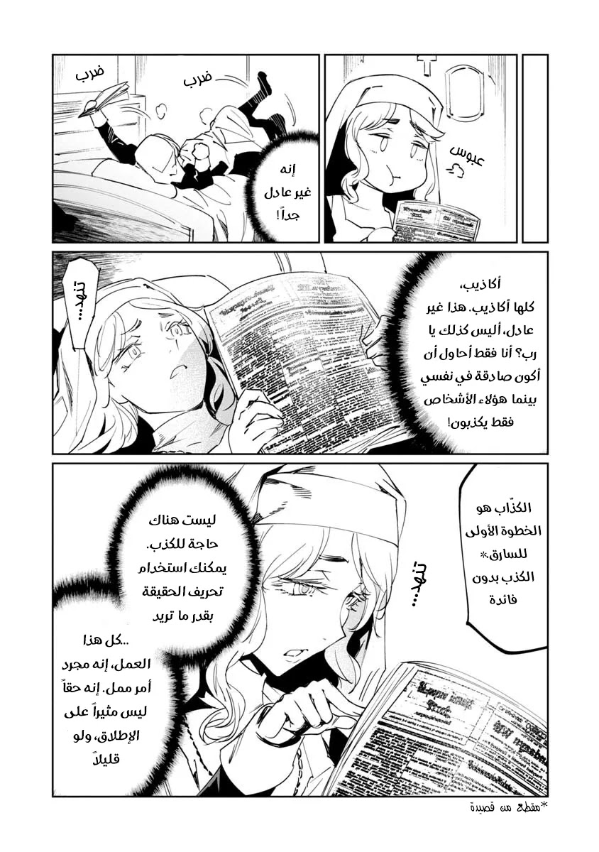 Read Baikoku Kikan AR Manga Online