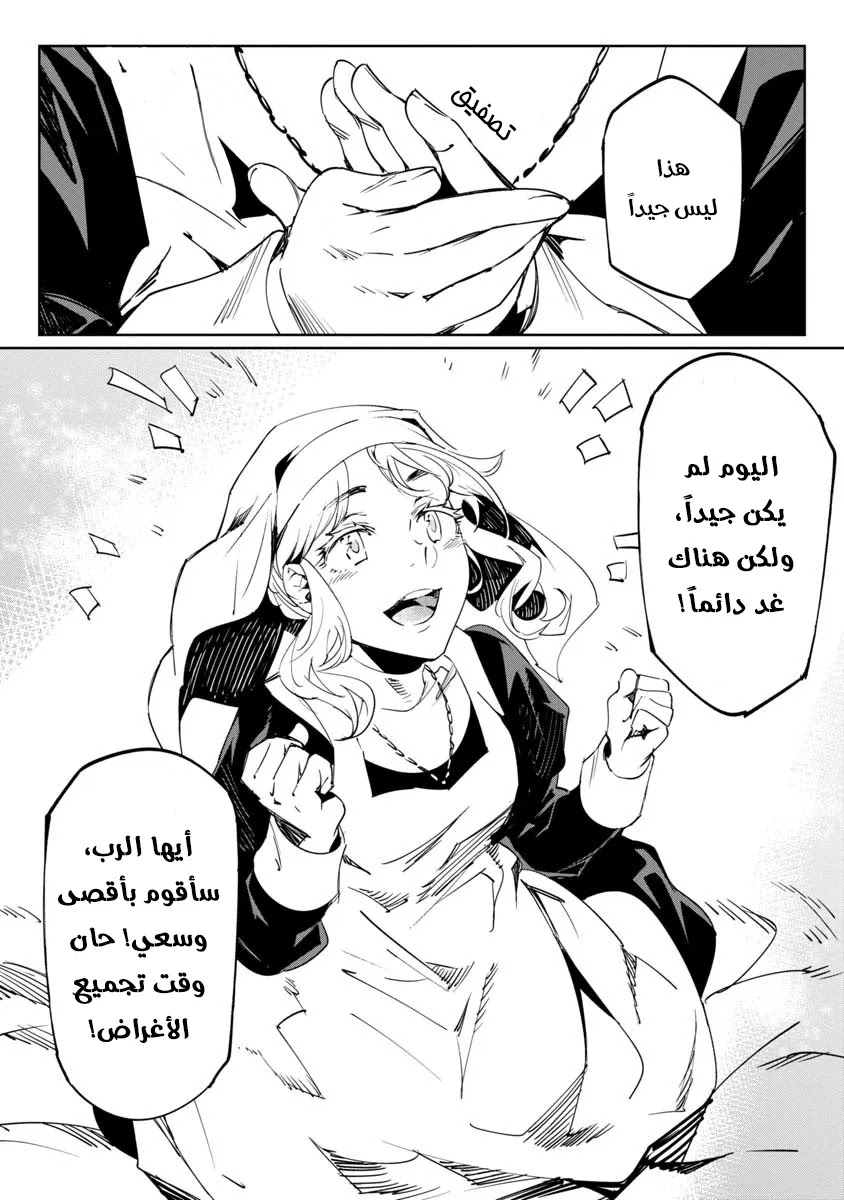 Read Baikoku Kikan AR Manga Online
