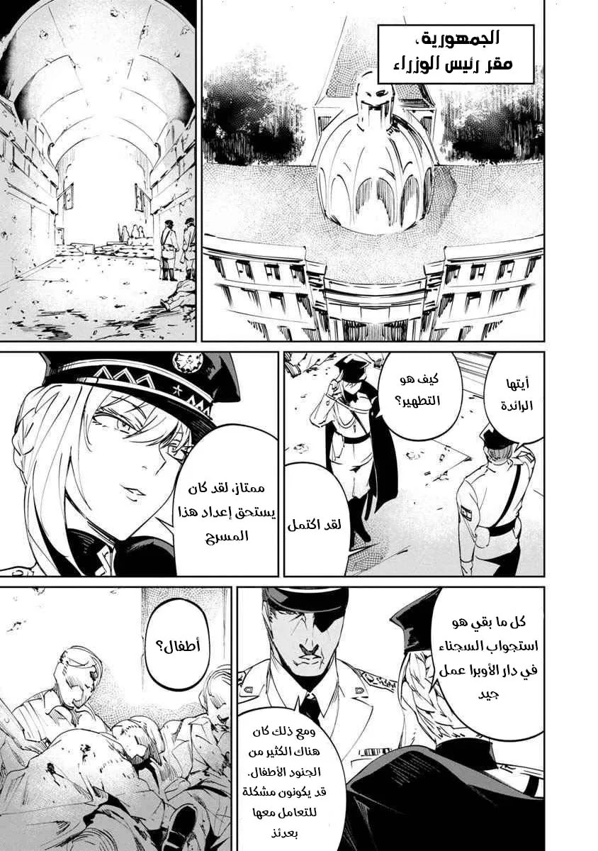 Read Baikoku Kikan AR Manga Online