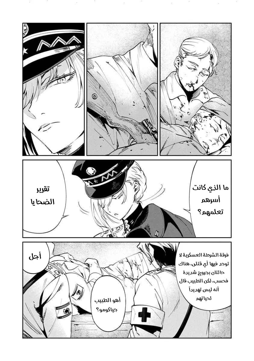 Read Baikoku Kikan AR Manga Online