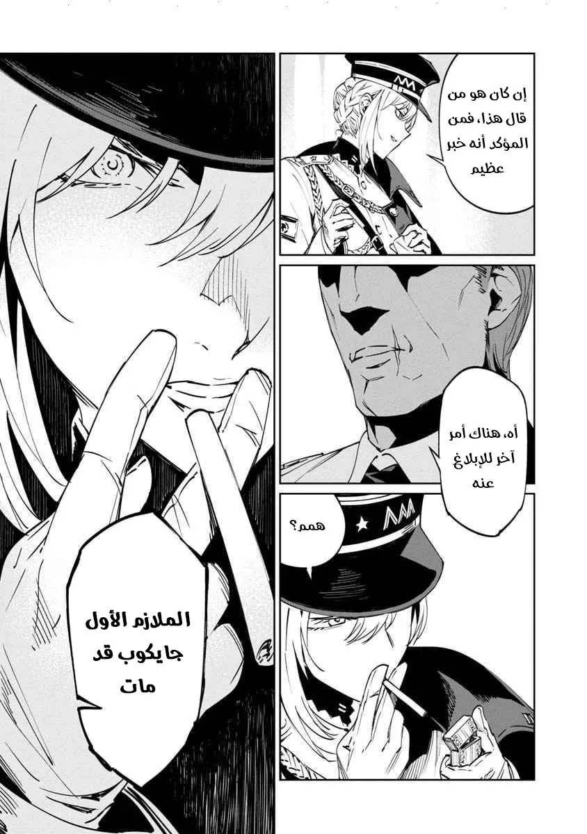 Read Baikoku Kikan AR Manga Online