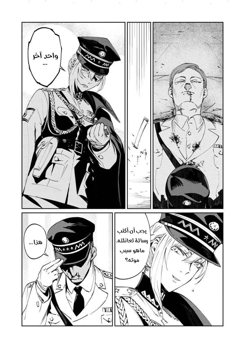 Read Baikoku Kikan AR Manga Online