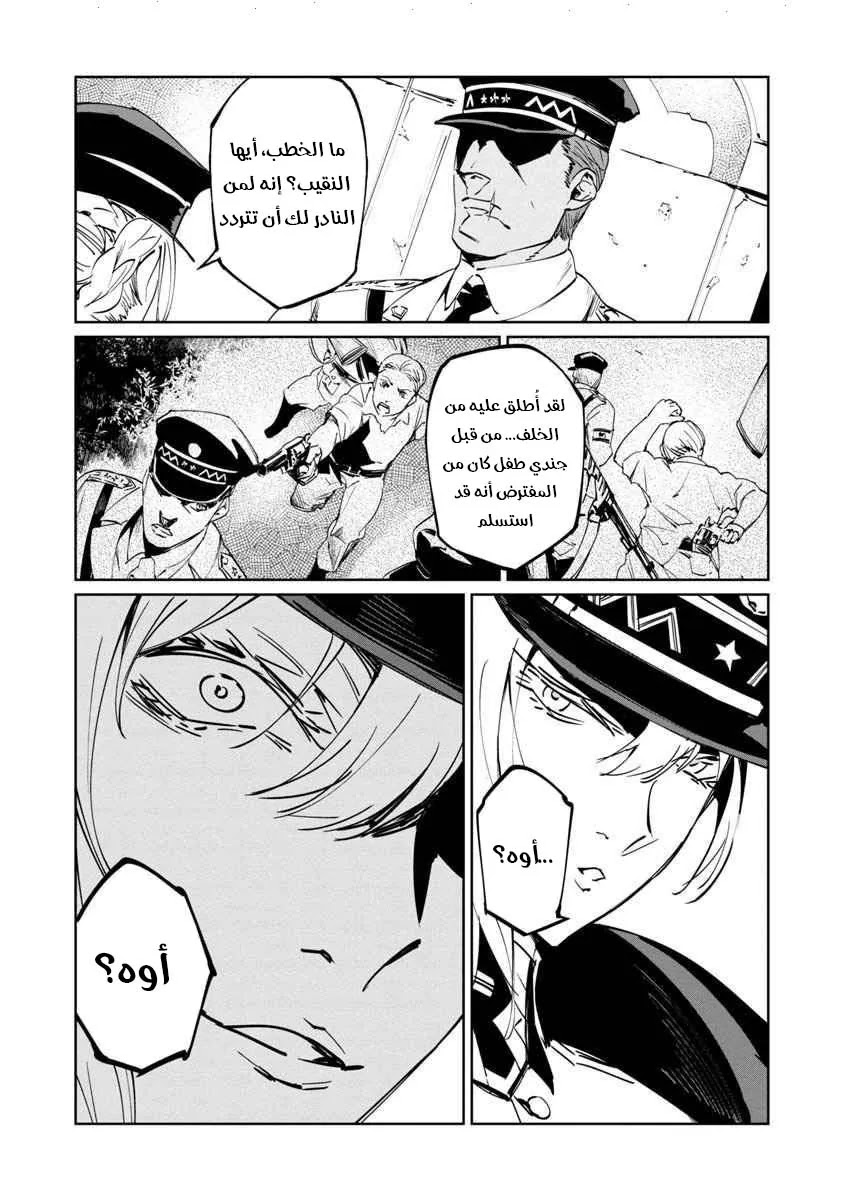 Read Baikoku Kikan AR Manga Online