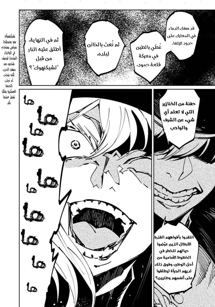 Read Baikoku Kikan AR Manga Online