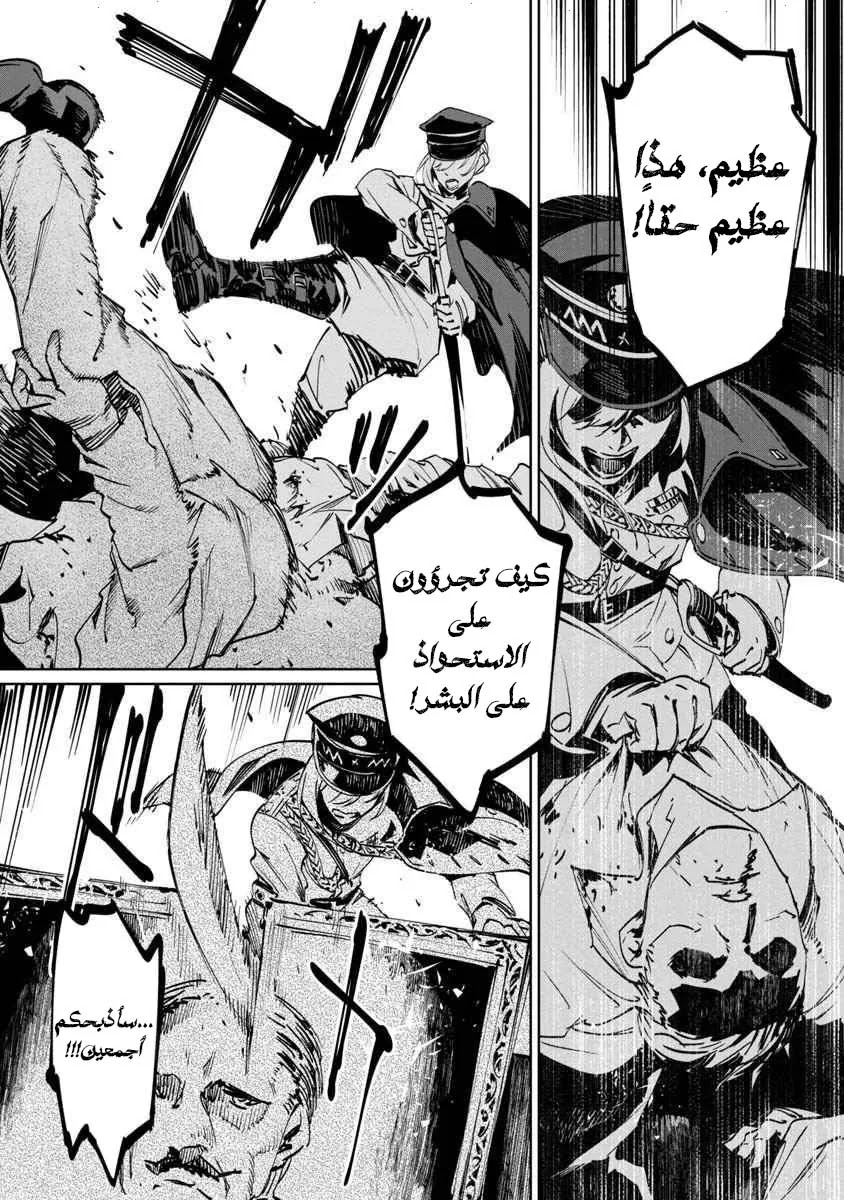 Read Baikoku Kikan AR Manga Online